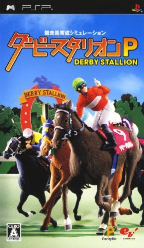 ダービーシャー P