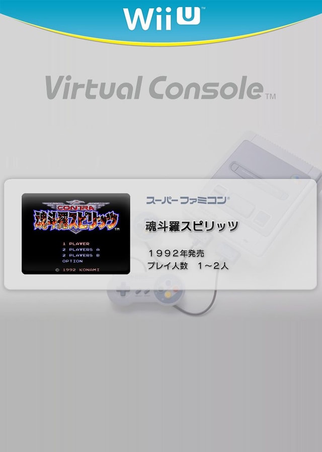 Contra Spirits cover