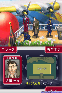 逆转检事 2
