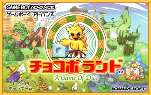 チョコボランド - サイコロゲーム