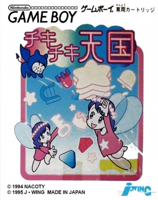 顽皮狗天国