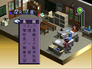 Jikkyou G1 Stable