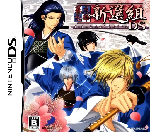 Bakumatsu Renka Shinsengumi DS