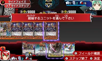 CardFight!! Vanguard G - Stride to Victory!!
