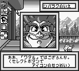 デーモンヒーローズ - モンスターブリーダー 2