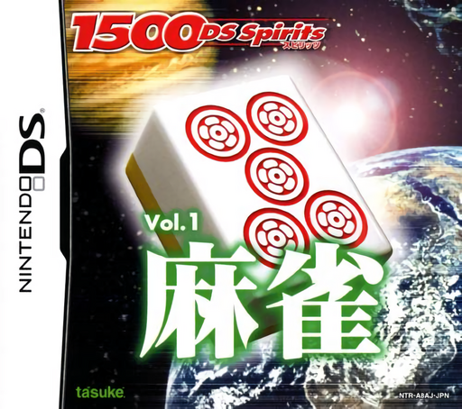 1500DS ソウルシリーズ 1 - スパロー