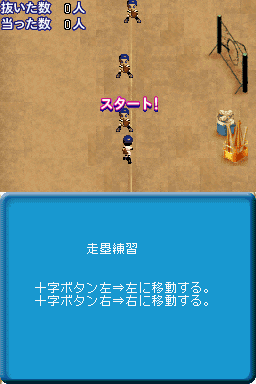 《目標甲子園》遊戲截圖 1