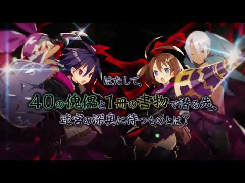 『ルフランの地下迷宮と魔女ノ旅団』ゲームスクリーンショット2