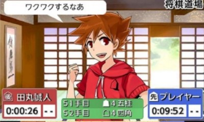 《將棋玩得更強 - 銀星將棋 DX》遊戲截圖 1