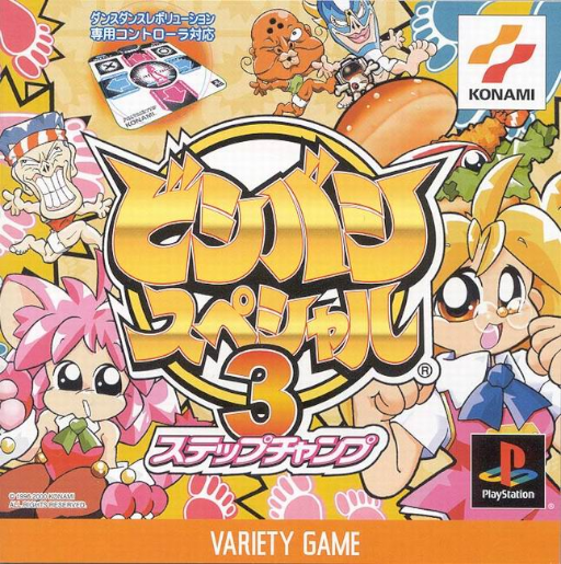 Bishi Bashi Special 3 - Step Champ