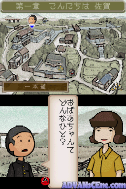 《佐賀的超級阿嬤 DS》遊戲截圖 1