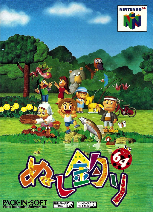 川之垂釣64