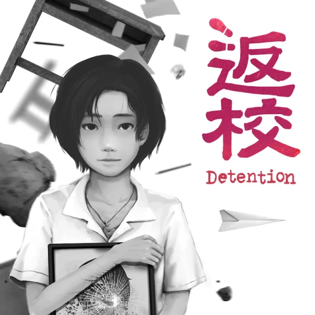 返校